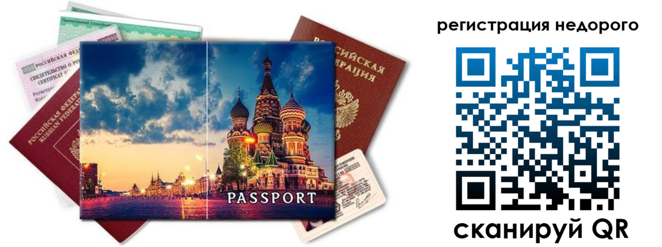 прописка гарантия в Сланцах