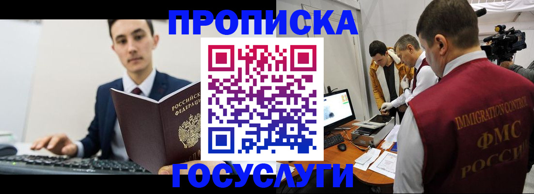 прописка для военкомата в Сланцах
