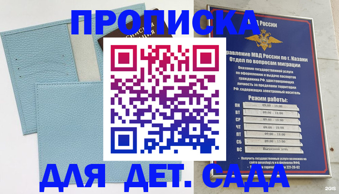 найти адрес прописки в Сланцах