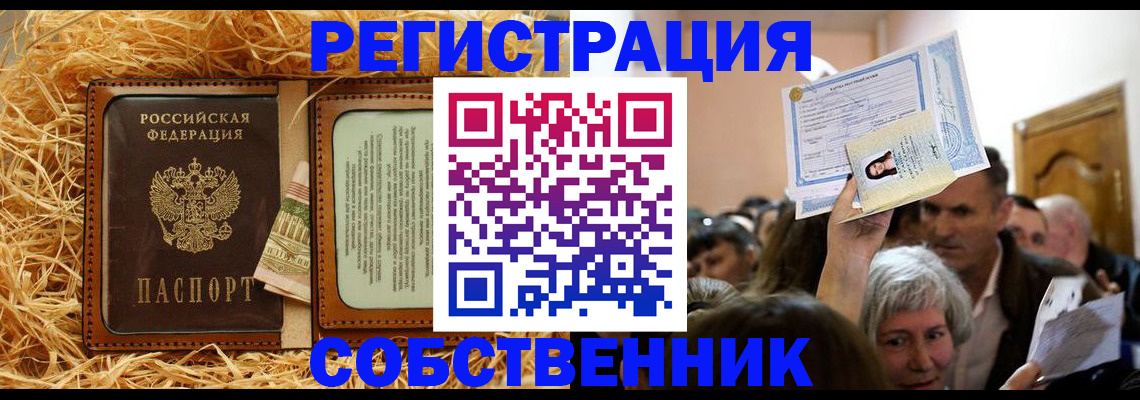 прописка гарантия в Сланцах