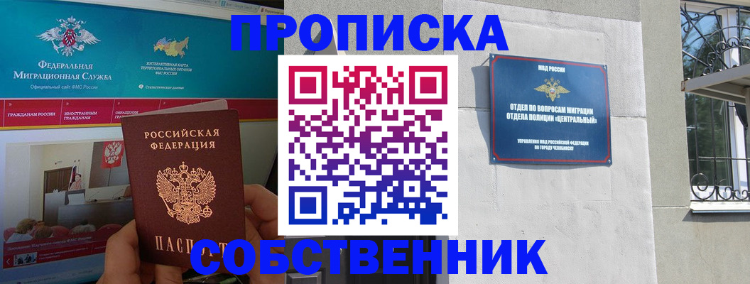 прописка поиск в Сланцах